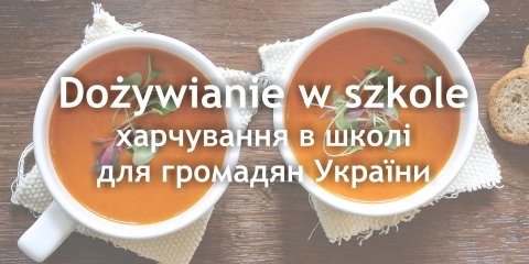 Dożywianie w szkole | харчування в школі для громадян України